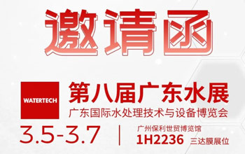 3月5-7日第八届广东水展|凯时AG邀您共聚广州