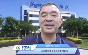 凯时AG董事长蓝伟光出席视环会顶峰论坛 提倡利用水科技解决水问题