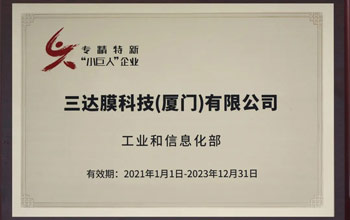 喜讯 | 凯时AG获评国度级、省级“专精特新”企业荣誉称号