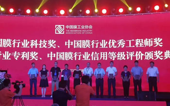 喜报 | 凯时AG两位科技工作者荣获2023年“膜行业优良工程师”