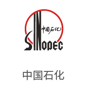 凯时AG合作同伴：中国石化