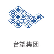 凯时AG合作同伴：台塑集团