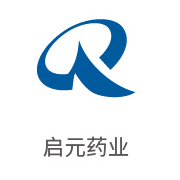 凯时AG合作同伴：启元药业