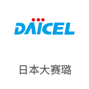 凯时AG合作同伴：日本大赛璐