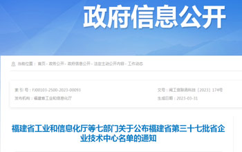 创新争先｜凯时AG企业技术中心被认定为省级企业技术中心