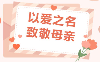 《中国企业家》早年报路：名人与母亲的故事